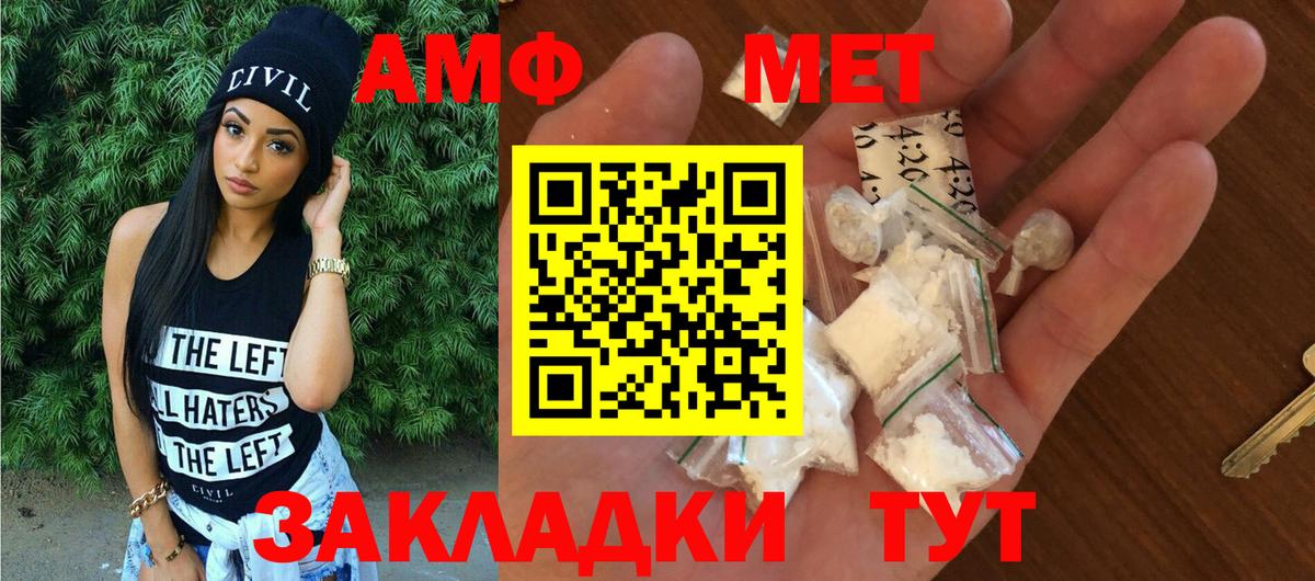 Майский  Amphetamine Розовый  mega как зайти  Вход с VPN 