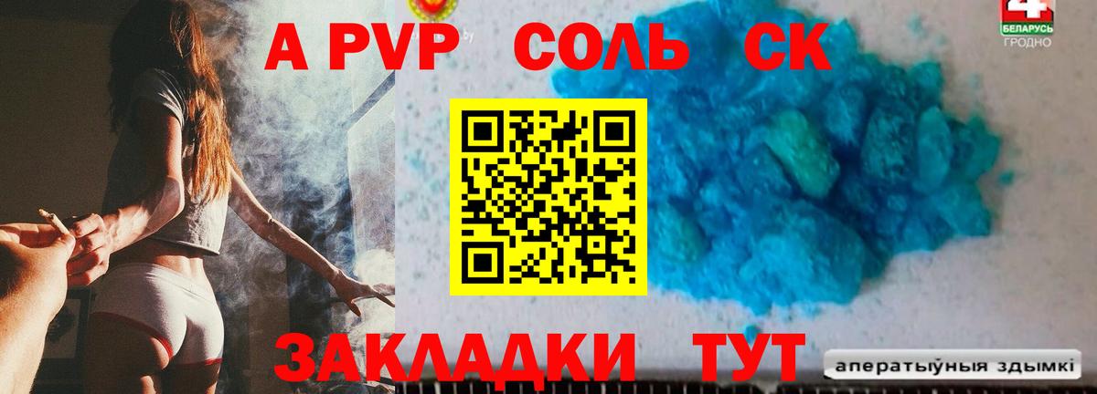 продажа наркотиков  А ПВП крисы CK  Вход с VPN  Альфа ПВП мука  А ПВП крисы CK  Майский  А ПВП 
