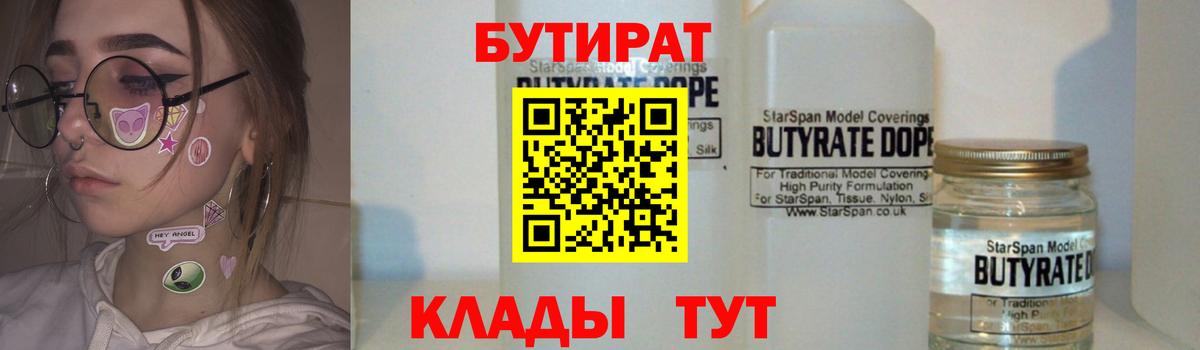 Майский  Бутират оксана  БУТИРАТ  Вход с VPN 
