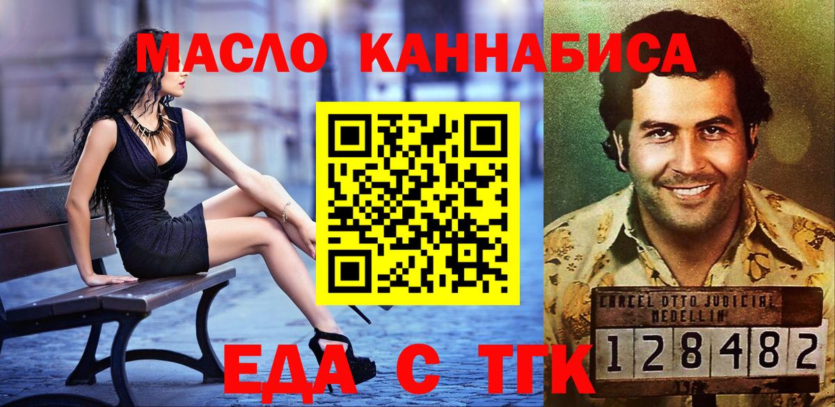 Canna-Cookies марихуана  Вход с VPN  Майский 