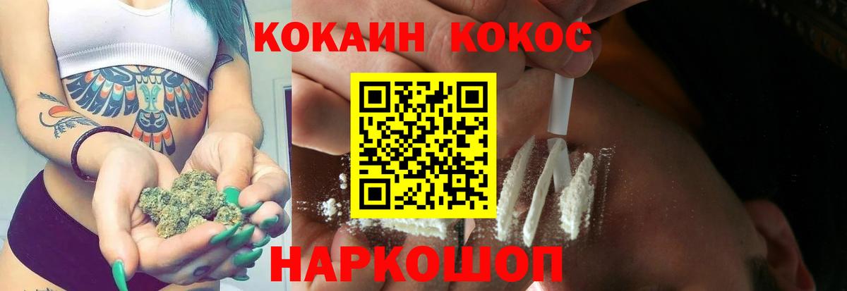 COCAIN Перу  Вход с VPN  COCAIN Колумбийский  Майский 