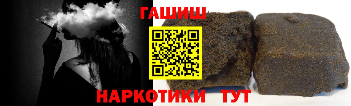 Майский  ГАШИШ hashish  Вход с VPN  ГАШ VHQ 