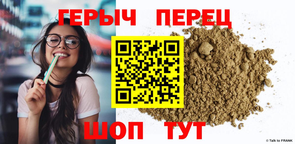 Героин гречка Майский