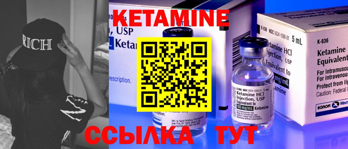 Майский  КЕТАМИН ketamine  Вход с VPN 