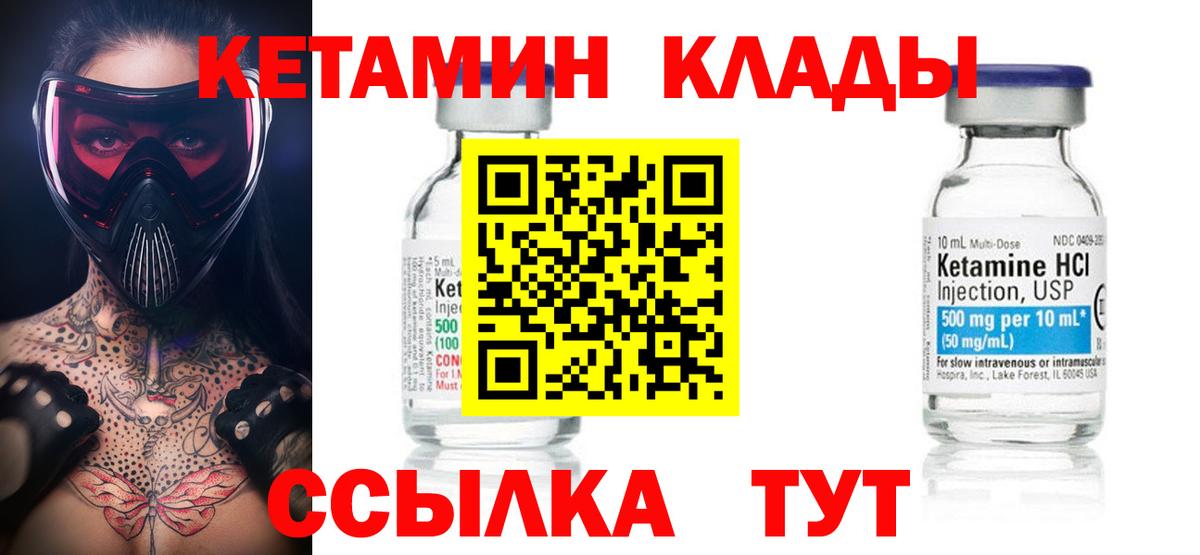 Кетамин VHQ Майский