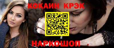 кокаин премиум Донецк