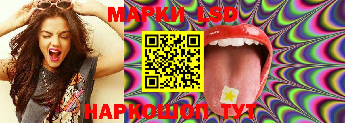 LSD-25 экстази кислота  Вход с VPN  Майский  LSD-25 экстази кислота 