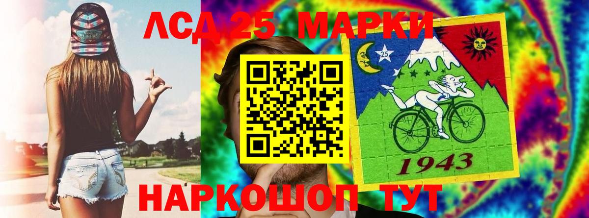 ЛСД экстази кислота Майский