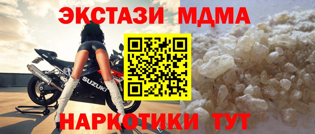 МДМА кристаллы Майский