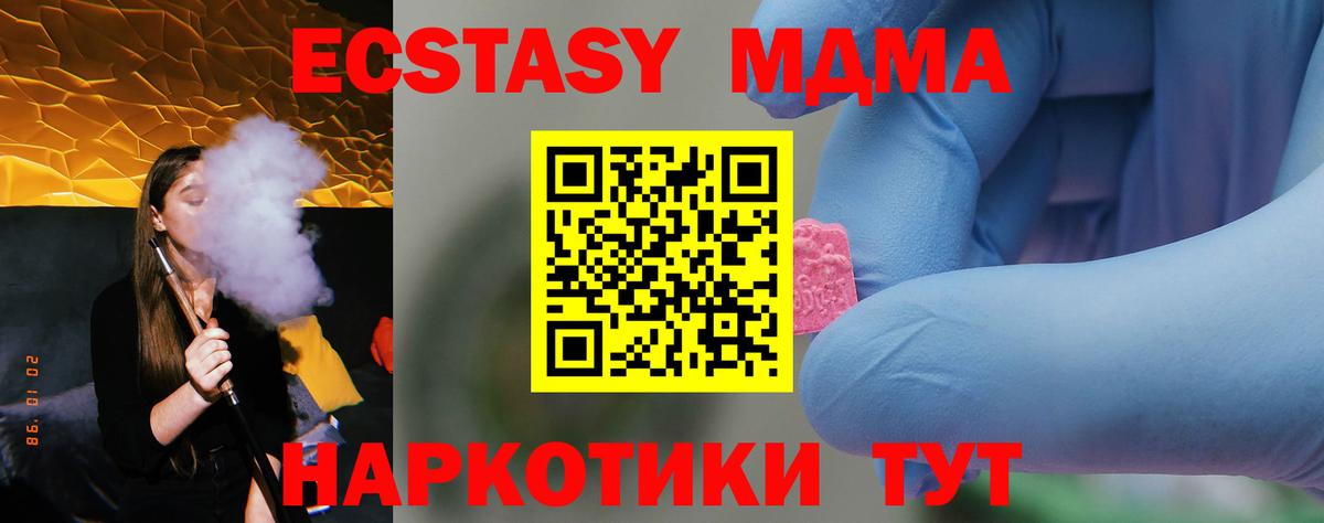 Майский  MDMA Molly  МДМА кристаллы  Вход с VPN 