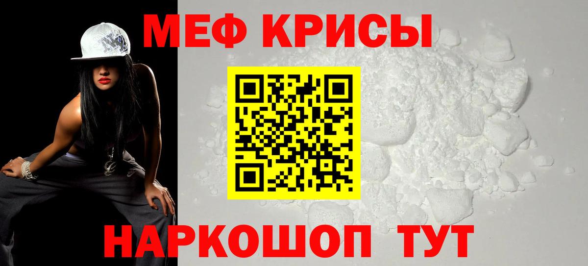 Мефедрон 4 MMC  Вход с VPN  МЯУ-МЯУ кристаллы  Майский 