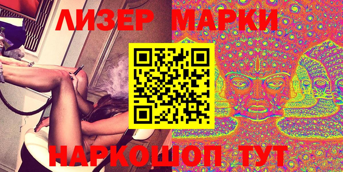 Майский  Марки N-bome 1,8мг  Вход с VPN 