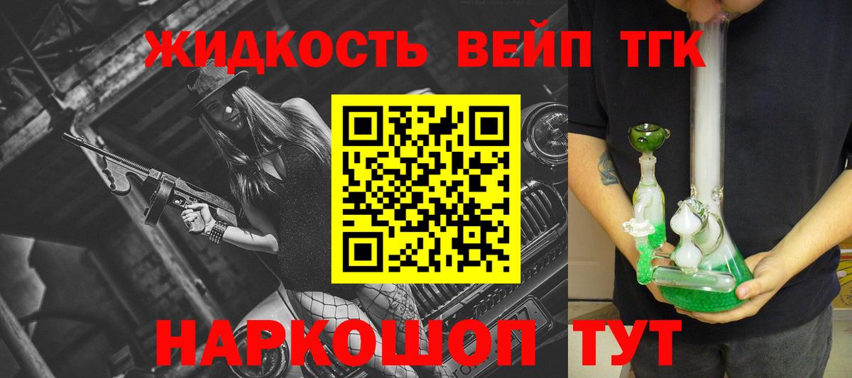 Майский  Дистиллят ТГК вейп с тгк  Вход с VPN  Дистиллят ТГК вейп 