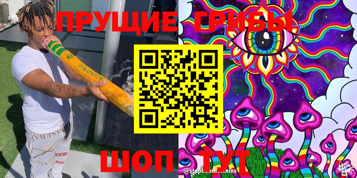 Псилоцибиновые грибы MAGIC MUSHROOMS  Галлюциногенные грибы прущие грибы  Вход с VPN  Майский 