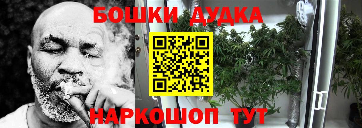 Шишки марихуана гибрид  Вход с VPN  МАРИХУАНА THC 21%  Конопля Ganja  Майский  Шишки марихуана OG Kush 